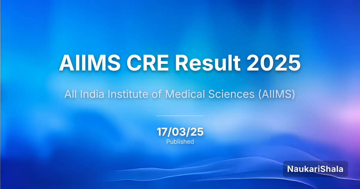 AIIMS CRE परिणाम 2025 – अखिल भारतीय आयुर्विज्ञान संस्थान (AIIMS)