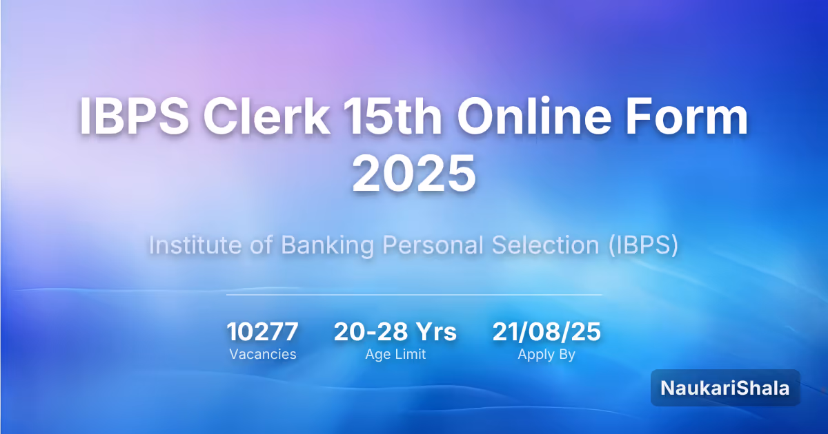 IBPS क्लर्क 15वां ऑनलाइन फॉर्म 2025 – भारतीय बैंकिंग और कार्मिक चयन संस्थान$ (IBPS)