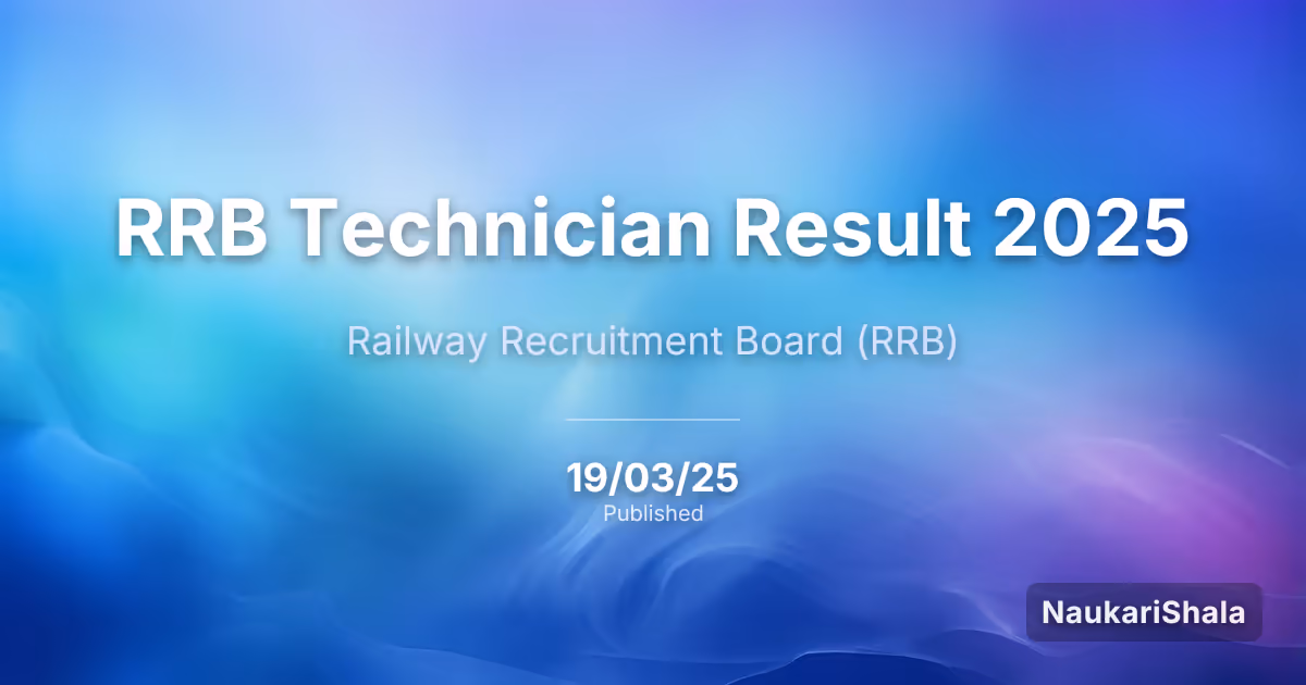 आरआरबी तकनीशियन परिणाम 2025 – रेलवे भर्ती बोर्ड (RRB)