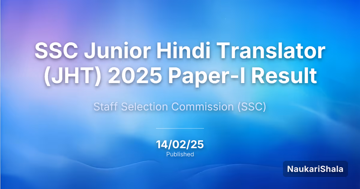 SSC जूनियर हिंदी ट्रांसलेटर (JHT) 2025 पेपर-I परिणाम – कर्मचारी चयन आयोग (SSC)