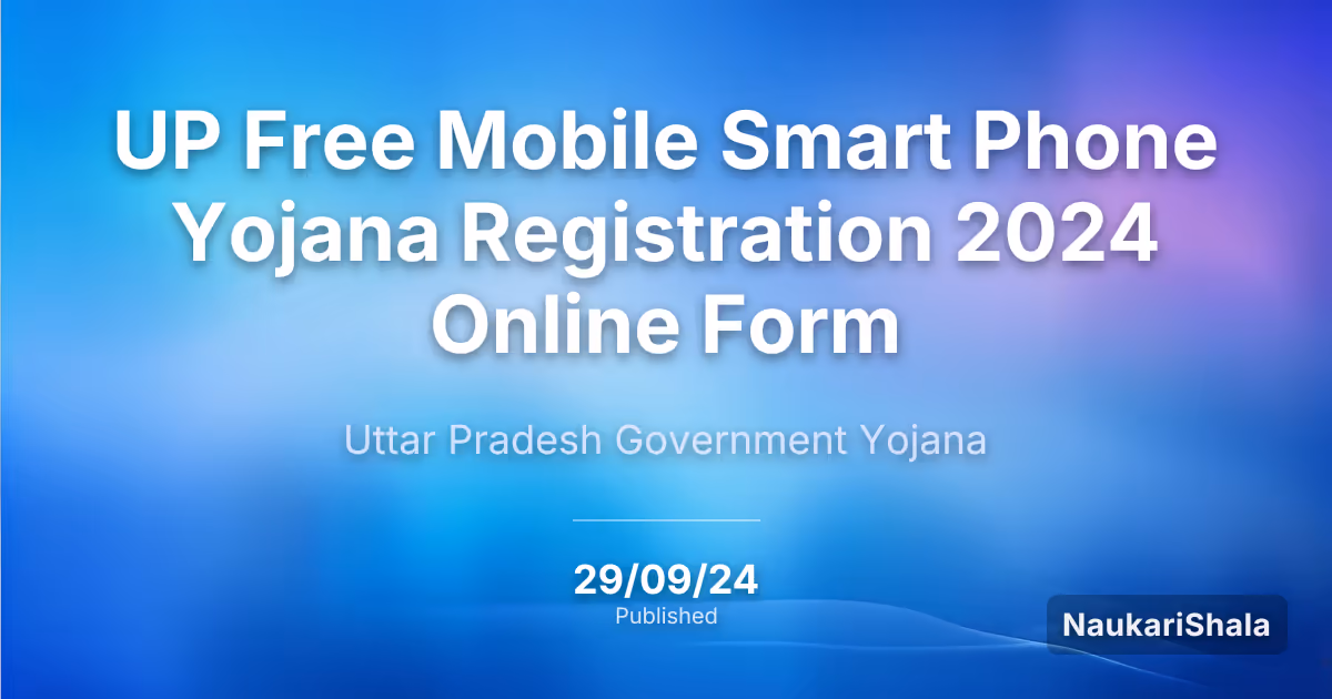 UP Free Mobile Smart Phone Yojana Registration 2024 Online Form – Uttar Pradesh Government Yojana$